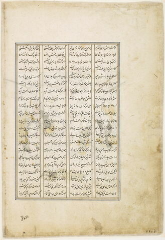 Page de texte d'un "Layla et Majnun"