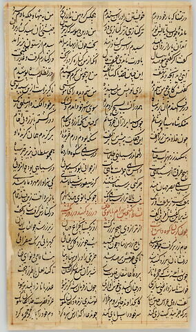 Page de texte d'un "Haft Paykar"