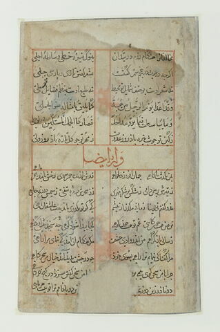 Page de texte d'un manuscrit poétique