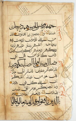Double page d'un coran : Sourate 3 (La famille de ʿimrān, āl ʿimrān), fol. 4r : versets 138 (fin) à 143 ; fol. 7v : versets 162 (fin) à 167, image 2/2