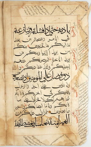 Double page d'un coran : Sourate 3 (La famille de ʿimrān, āl ʿimrān), versets 152 (fin) à 155, image 2/3
