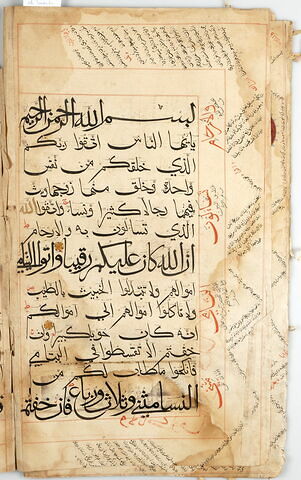 Page d'un coran : Sourate 4 (Les femmes, al-nisāʾ), versets 1 à 3 (début), image 2/2