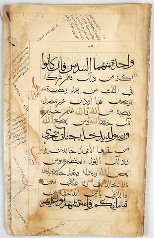 Double page d'un coran : Sourate 4 (Les femmes, al-nisāʾ), fol. 15r : versets 12 (fin) à 15 ; fol. 18v : versets 45 (fin) à 48 (début), image 2/3