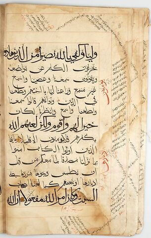 Double page d'un coran : Sourate 4 (Les femmes, al-nisāʾ), fol. 15r : versets 12 (fin) à 15 ; fol. 18v : versets 45 (fin) à 48 (début), image 3/3