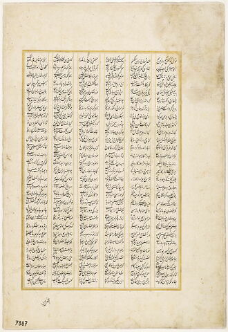 Page de texte du "Livre des rois" dit Tabbagh