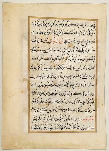 Page de texte du "Siyar-i Nabi" de Murad III