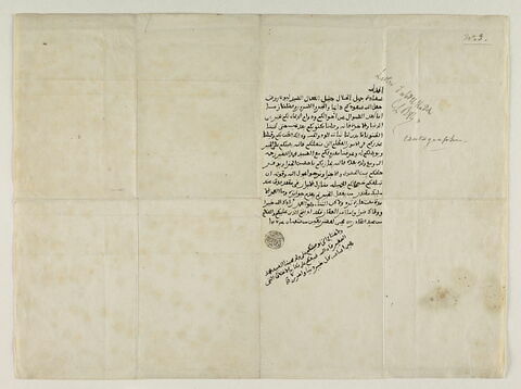 Lettre autographe de l'émir Abd el-Kader adressée à Léon Roches, en arabe, datée du 20 Shaʿban 1274 (05 avril 1858) dans une enveloppe, image 1/1
