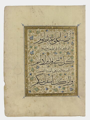Page d'un coran : sourate 8 (Le butin, al-anfāl), fin du verset 41 au verset 65