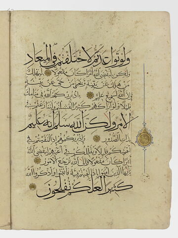 Page d'un coran : sourate 8 (Le butin, al-anfāl), fin du verset 41 au verset 65, image 2/6