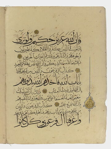 Page d'un coran : sourate 8 (Le butin, al-anfāl), fin du verset 41 au verset 65, image 4/6