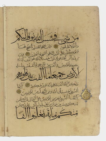 Page d'un coran : sourate 8 (Le butin, al-anfāl), fin du verset 41 au verset 65, image 6/6