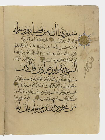 Pages d'un coran : sourate 9 (L'immunité, al-tawba), verset 37 (fin) à 92 et colophon, image 6/16