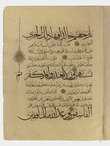 Pages d'un coran : sourate 9 (L'immunité, al-tawba), verset 37 (fin) à 92 et colophon, image 7/16