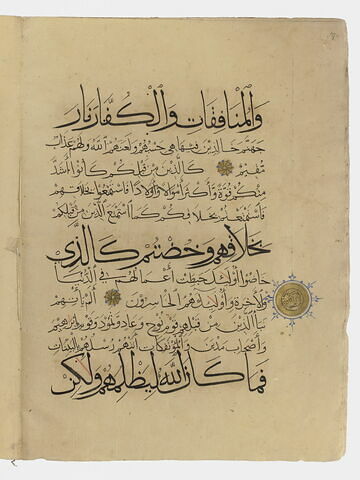 Pages d'un coran : sourate 9 (L'immunité, al-tawba), verset 37 (fin) à 92 et colophon, image 8/16