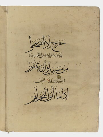 Pages d'un coran : sourate 9 (L'immunité, al-tawba), verset 37 (fin) à 92 et colophon, image 14/16