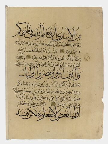 Page d'un coran : sourate 8 (Le butin, al-anfāl), verset 70 (fin) à 73