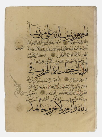 Page d'un coran : sourate 9 (L'immunité, al-tawba), verset 15 (fin) à 19