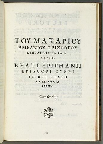 Beati Epiphanii Episcopi Cypri