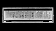 papyrus funéraire, image 1/10
