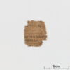papyrus littéraire, image 3/6