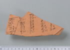 ostracon ; fragment, image 1/5
