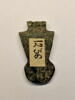 amulette, image 2/2