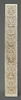 Pilastre à décor de candélabre avec bordures refaites, image 1/2