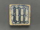 Carreau : lettre M gothique, image 1/4