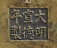 Vase, image 3/4