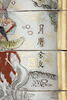 Inro, image 4/4