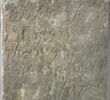 stèle ; ex-voto, image 3/3