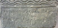 stèle ; ex-voto, image 3/3