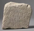 stèle ; ex-voto, image 1/2