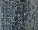 Code de Hammurabi, image 110/111