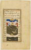 Un poisson géant de la mer Caspienne (page d'une version persane du 