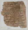 Papyrus, image 1/2