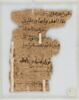 Papyrus, image 2/2