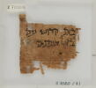 Papyrus, image 1/2