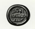 Disque au nom du calife fatimide al-Mustaʿli (r. 1094–1101), image 2/2