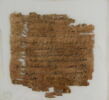 Papyrus, image 1/2