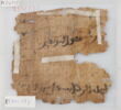 Papyrus, image 1/2