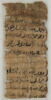 Papyrus, image 1/2