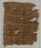 Papyrus, image 1/2