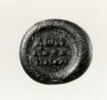 Disque au nom du calife fatimide al-Mustansir (r. 1036-1094), image 2/2