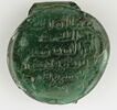 Estampille d'un qist au nom du calife al-Mansur, image 1/3