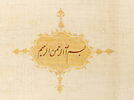 Contrat de mariage du prince Muhammad Quli Mirza Mulkara et de la princesse Sultan Begum, image 8/9