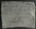 Stèle funéraire au nom de Zubayda fille d'Ibrahim fils de ʿAtim al-Farsi, image 1/2