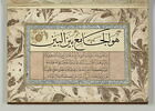 Recueil d'adages et de hadiths (album calligraphique), image 5/14