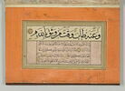 Recueil d'adages et de hadiths (album calligraphique), image 7/14