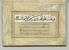 Recueil d'adages et de hadiths (album calligraphique), image 8/14